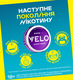 Нікотинові паучі VELO Groovy Grape 10.9 mg за ХР 4