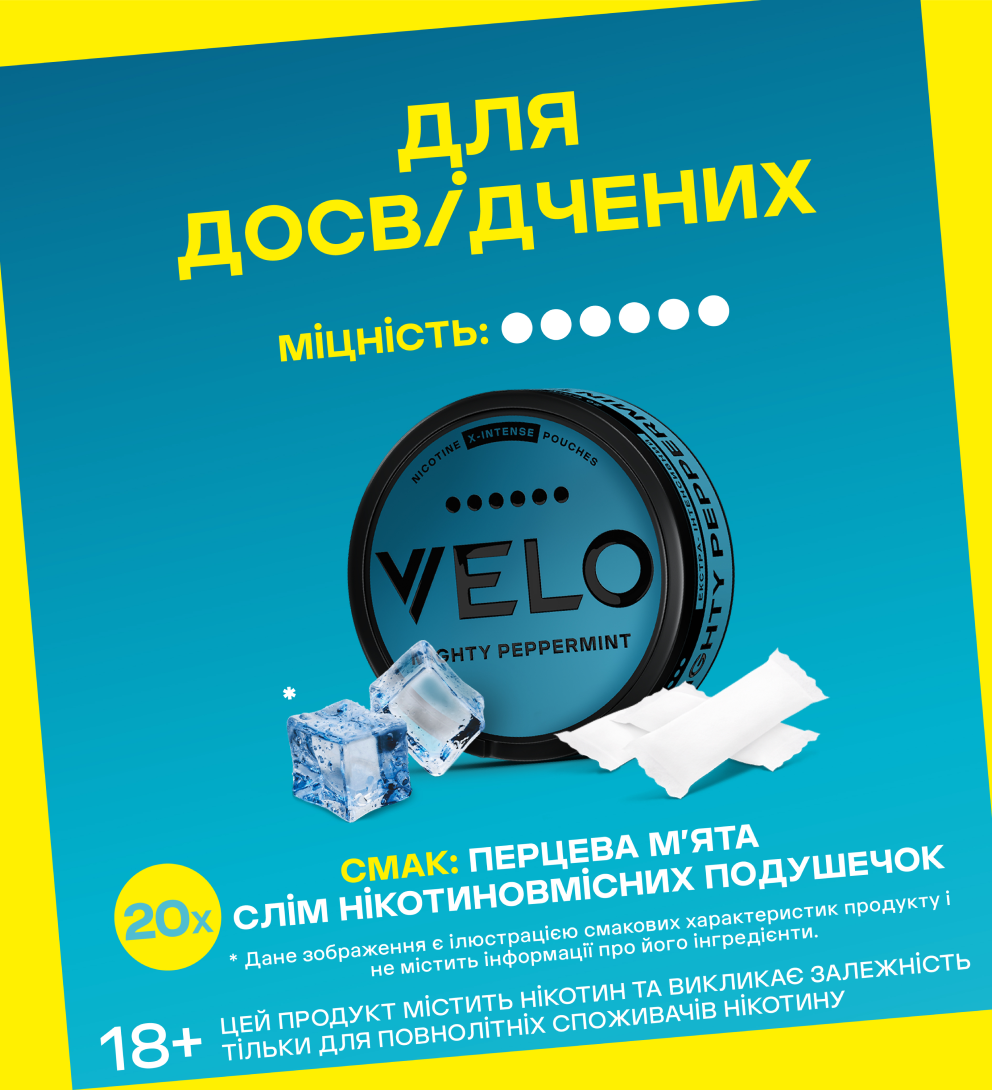 Нікотинові паучі VELO Mighty Peppermint 17 mg