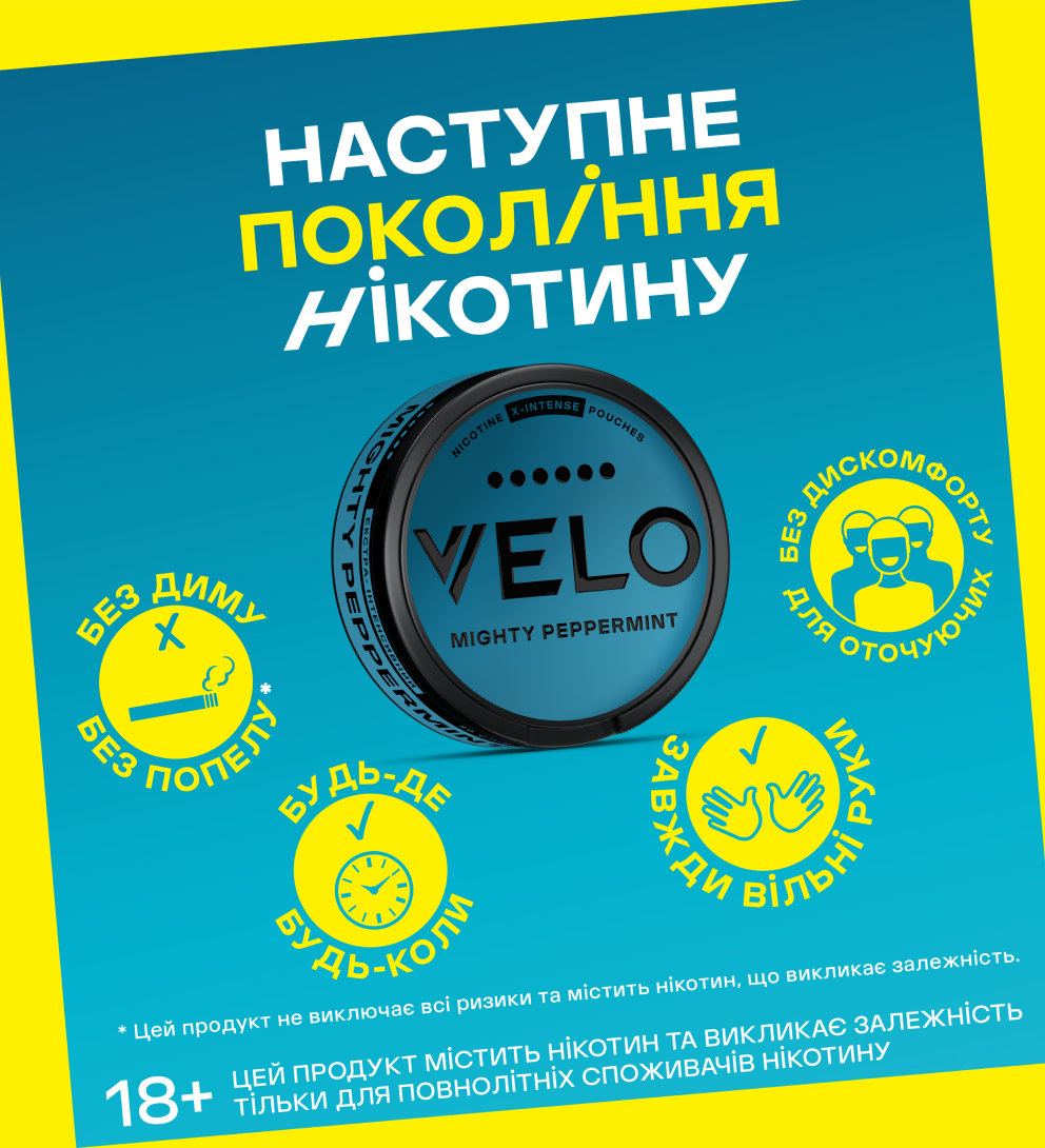 Нікотинові паучі VELO Mighty Peppermint 17 mg