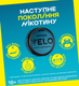 Нікотинові паучі VELO Mighty Peppermint 17 mg за ХР 4