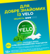 Нікотинові паучі VELO Spiffy Spearmint 8 mg 2