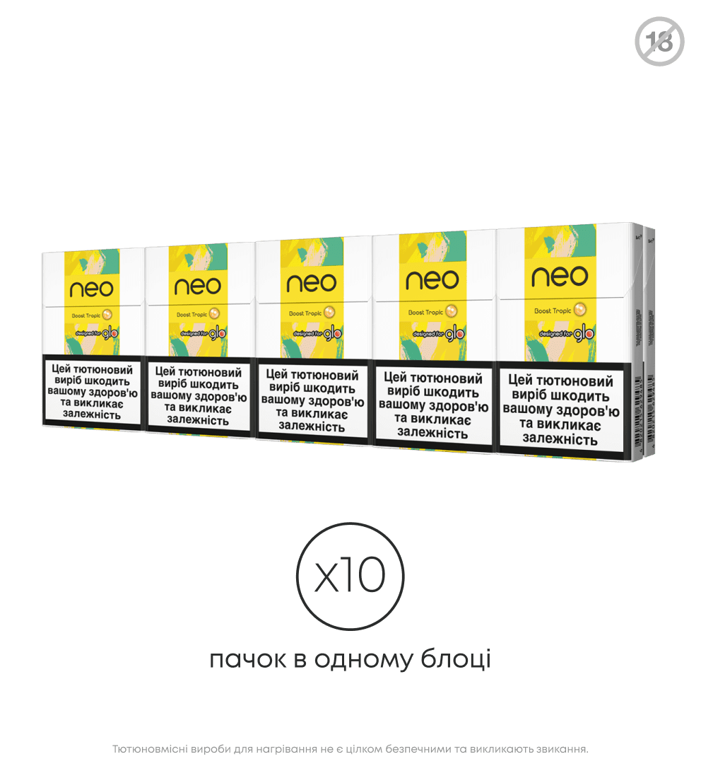Стіки neo Boost Tropic 3