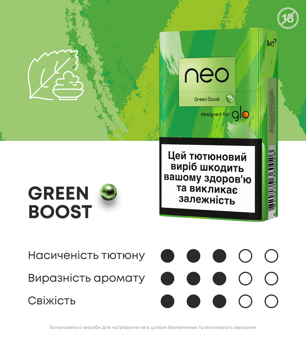 Стіки neo Demi Green Boost