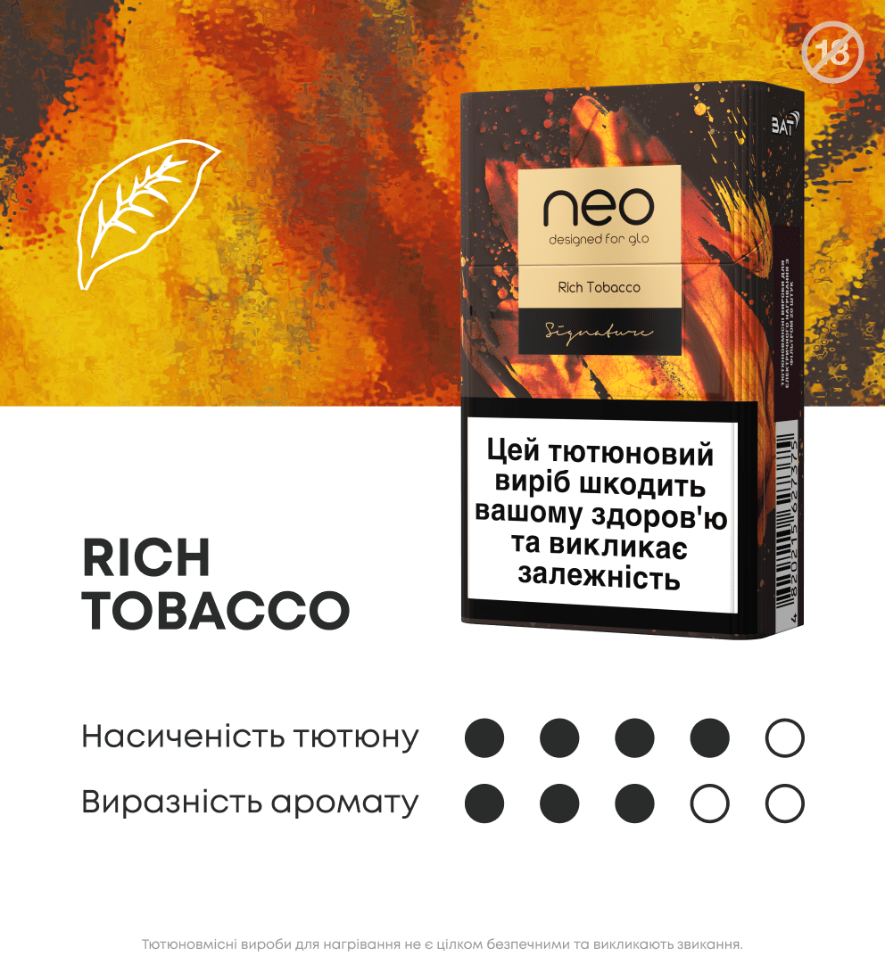Стіки neo Demi Rich Tobacco