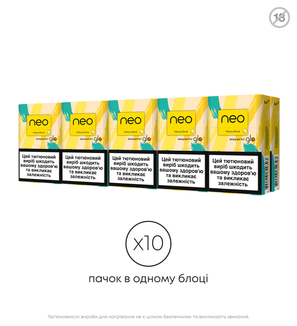 Стіки neo Demi Yellow Boost 3