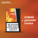 Блок стіків neo Demi Amber Boost 4