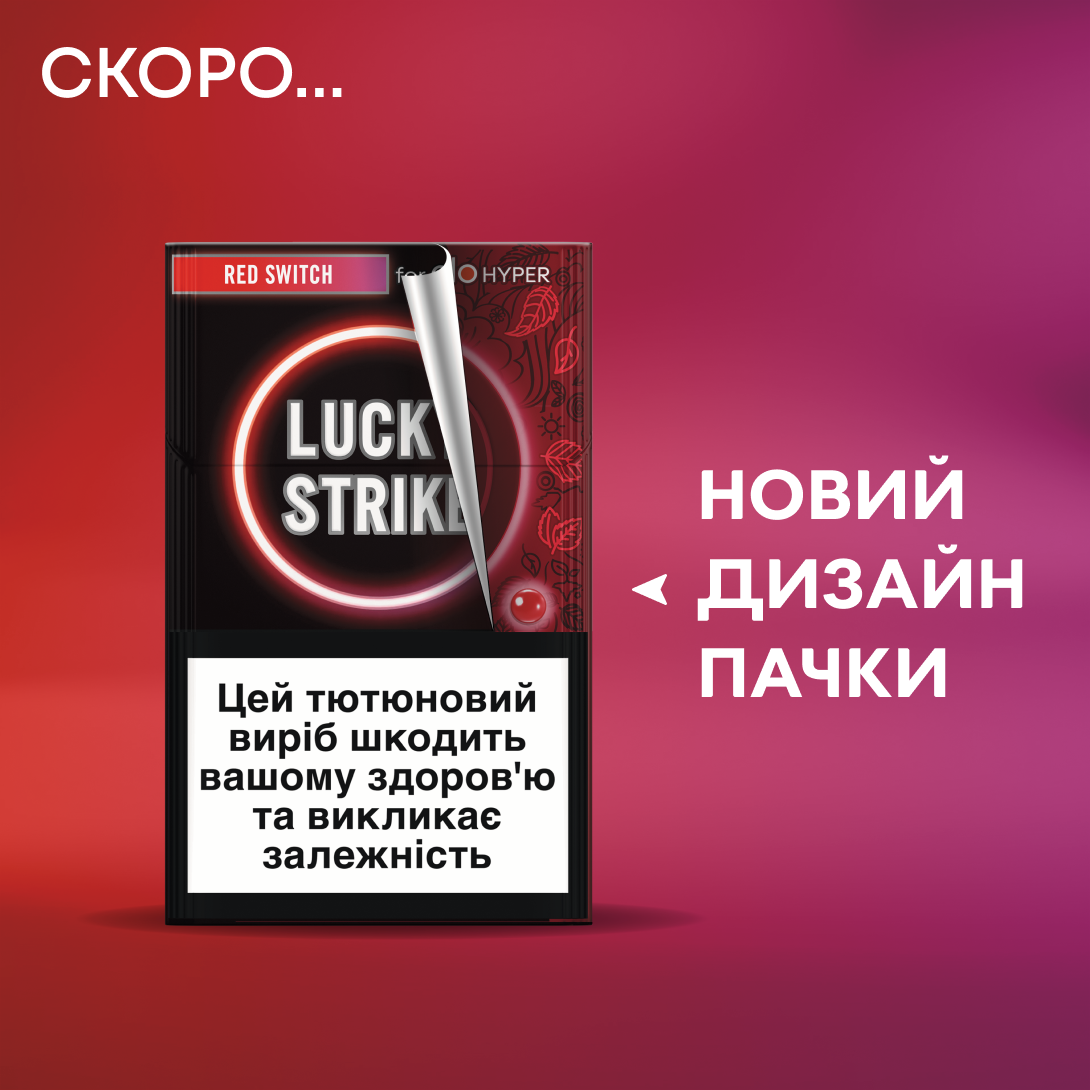 Блок стіків Lucky Strike Sticks Red Switch 4