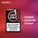Блок стіків Lucky Strike Sticks Red Switch 4