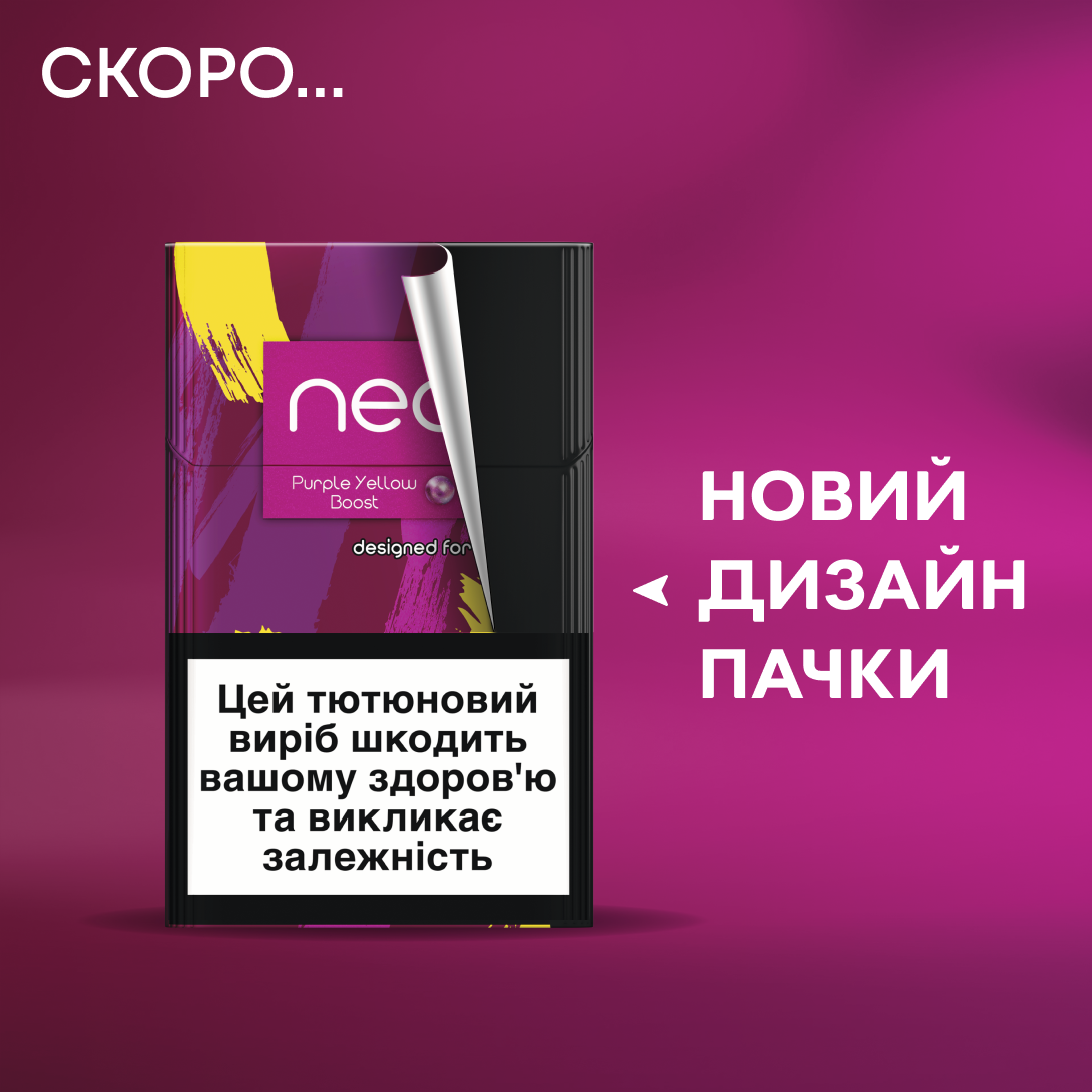 Блок стіків neo Demi Purple Yellow Boost 4