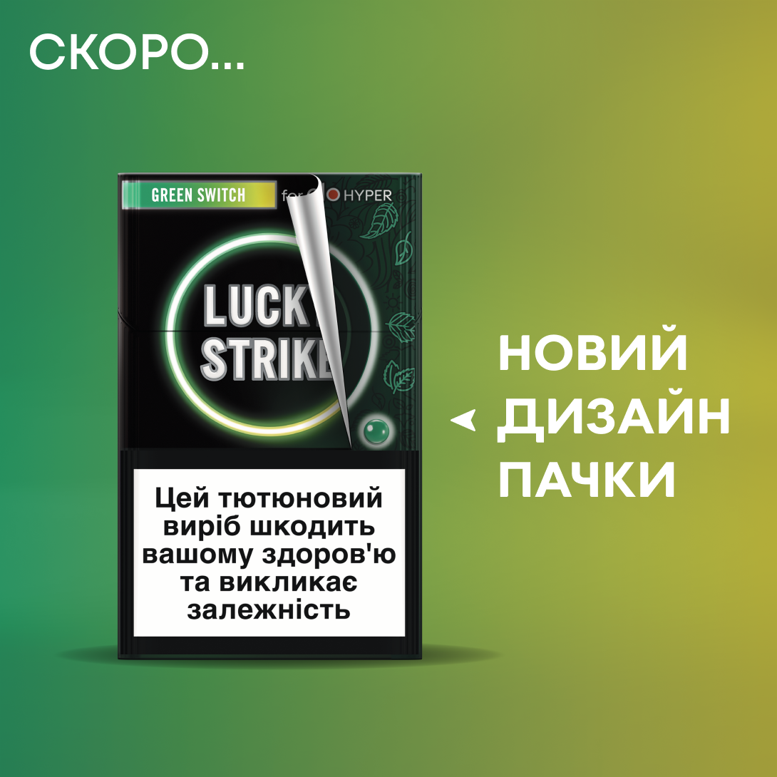 Блок стіків Lucky Strike Sticks Green Switch 4