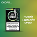 Блок стіків Lucky Strike Sticks Green Switch 4