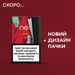 Блок стіків neo Demi Ruby Boost 4