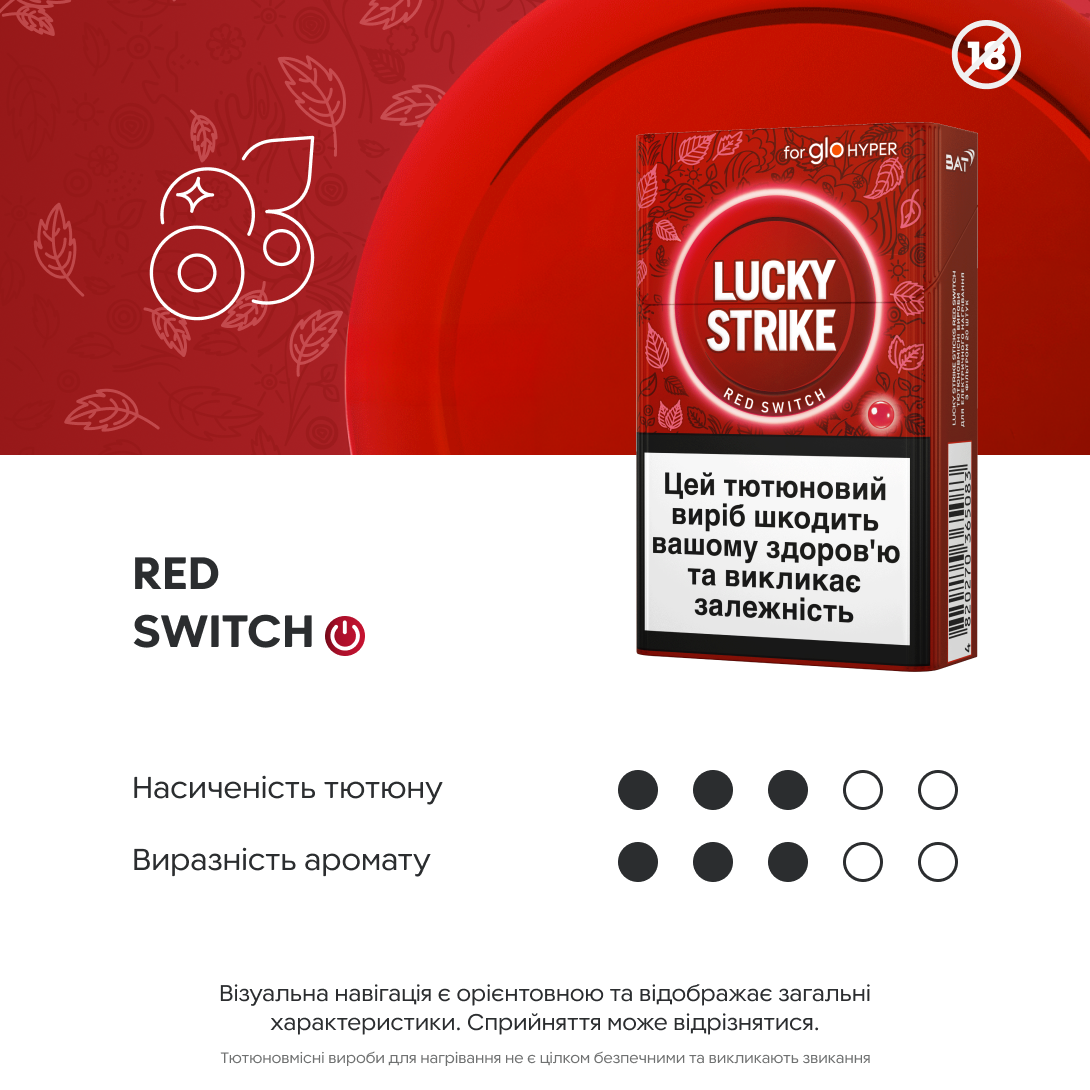 Блок стіків Lucky Strike Sticks Red Switch