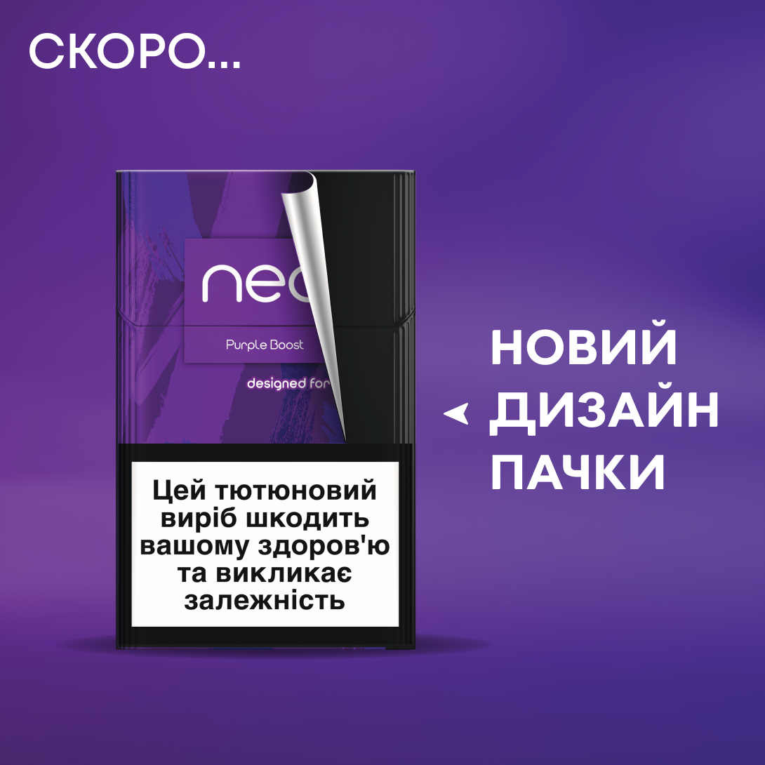 Блок стіків neo Demi Purple Boost 4