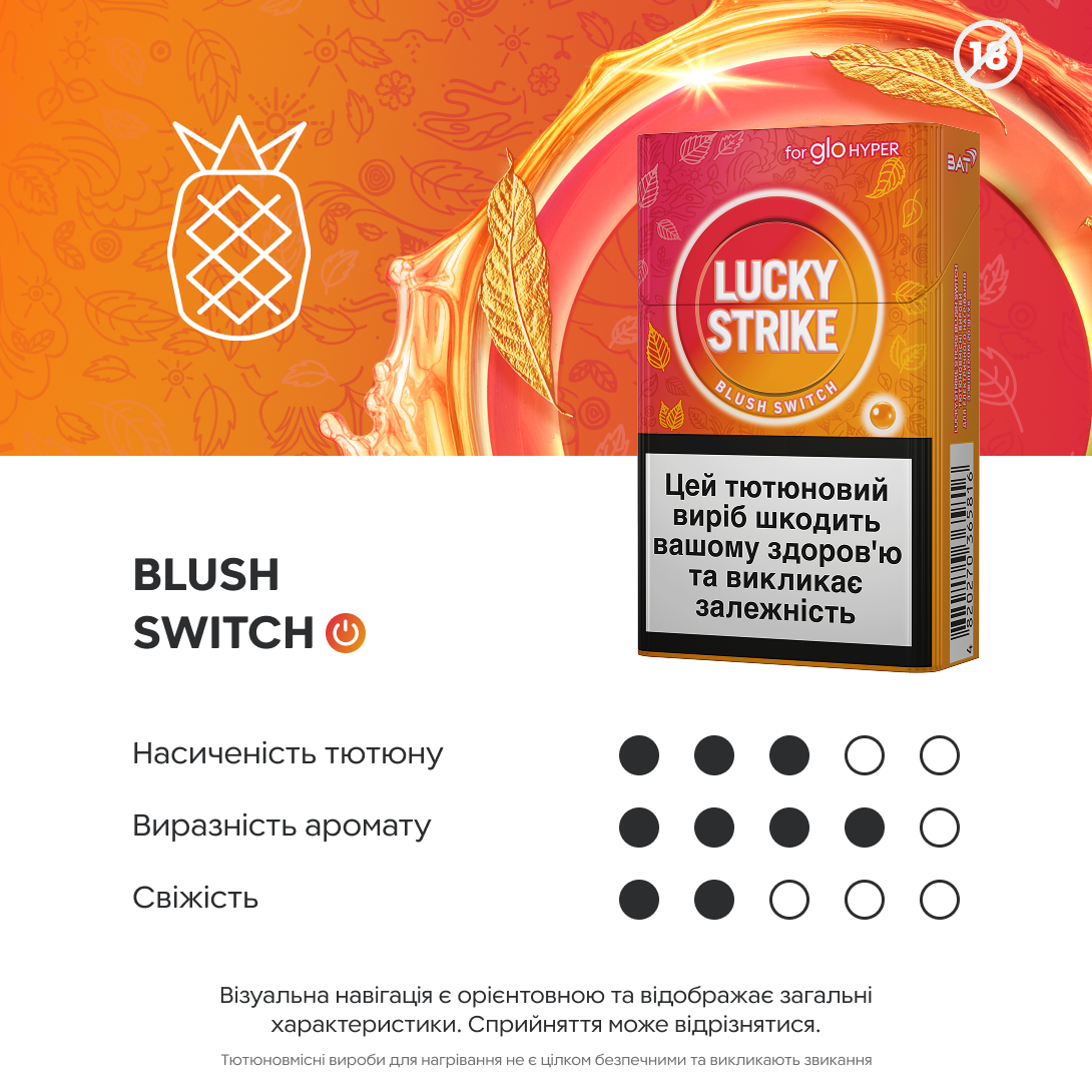 Блок стіків Lucky Strike Sticks Blush Switch