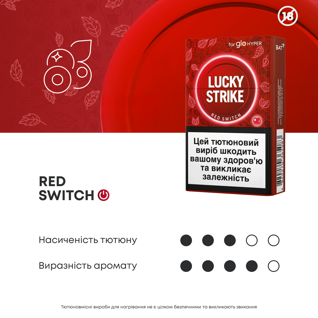 Блок стіків Lucky Strike Sticks Red Switch