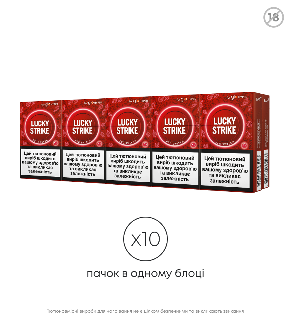 Блок стіків Lucky Strike Sticks Red Switch 3