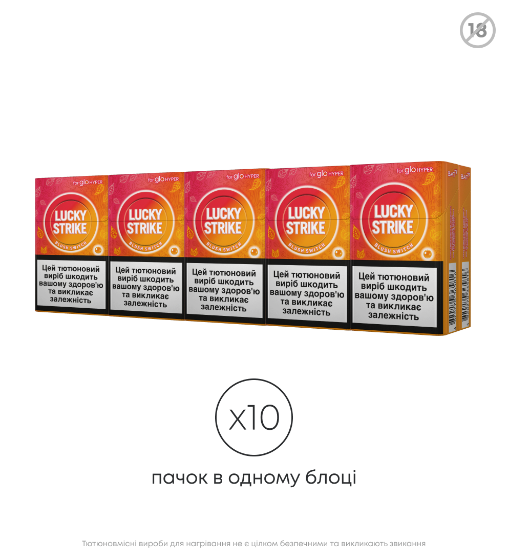 Стіки Lucky Strike Sticks Blush Switch 3
