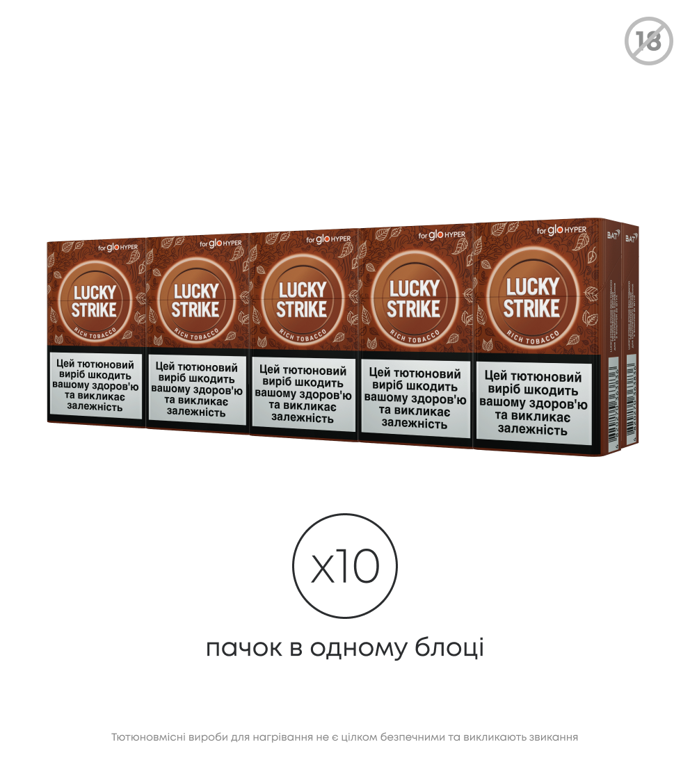 Блок стіків Lucky Strike Sticks Rich Tobacco 3