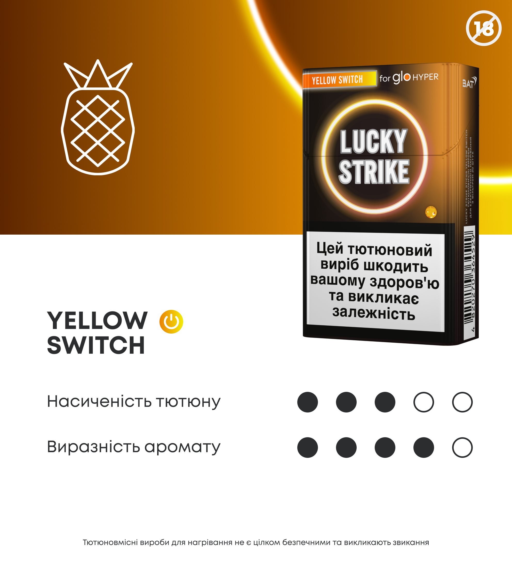 Стіки Lucky Strike Sticks Yellow Switch 2