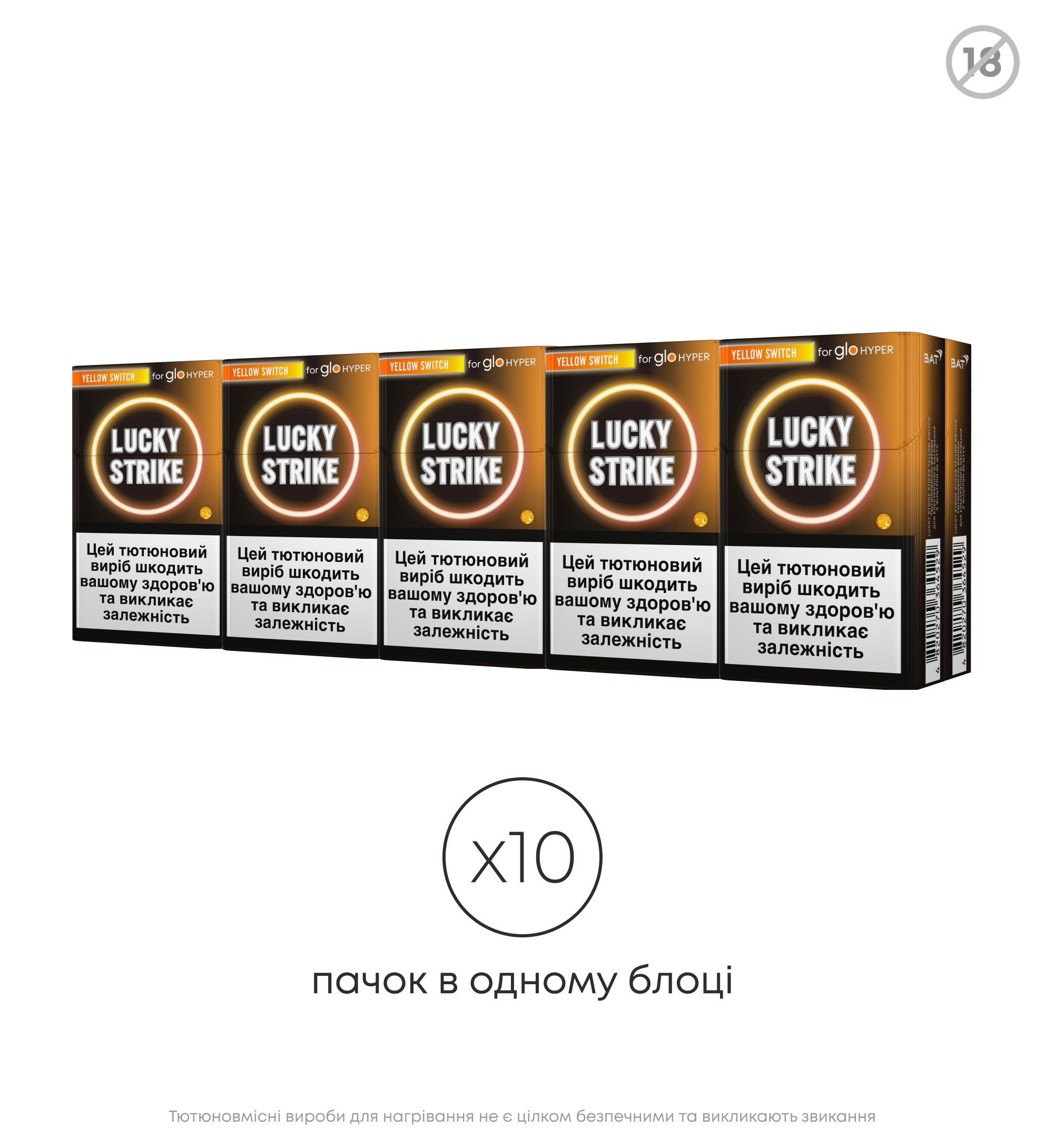 Стіки Lucky Strike Sticks Yellow Switch 3