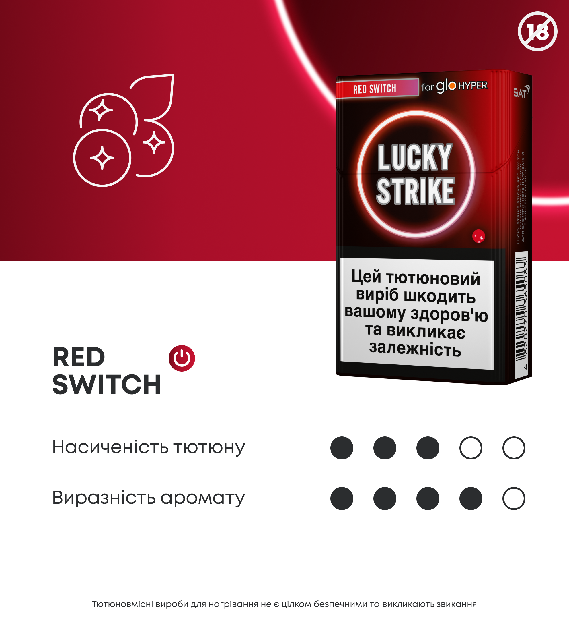 Стіки Lucky Strike Sticks Red Switch 2