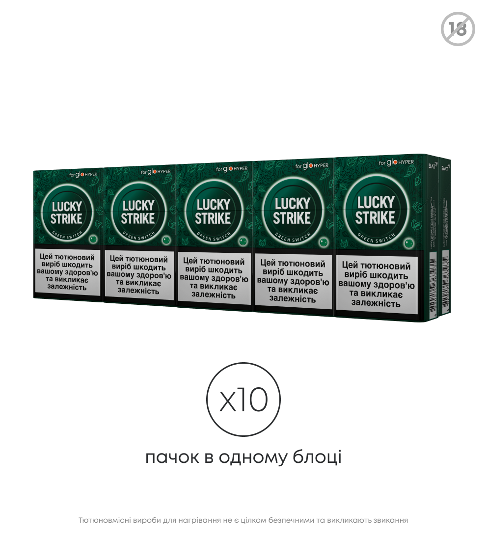 Блок стіків Lucky Strike Sticks Green Switch 3