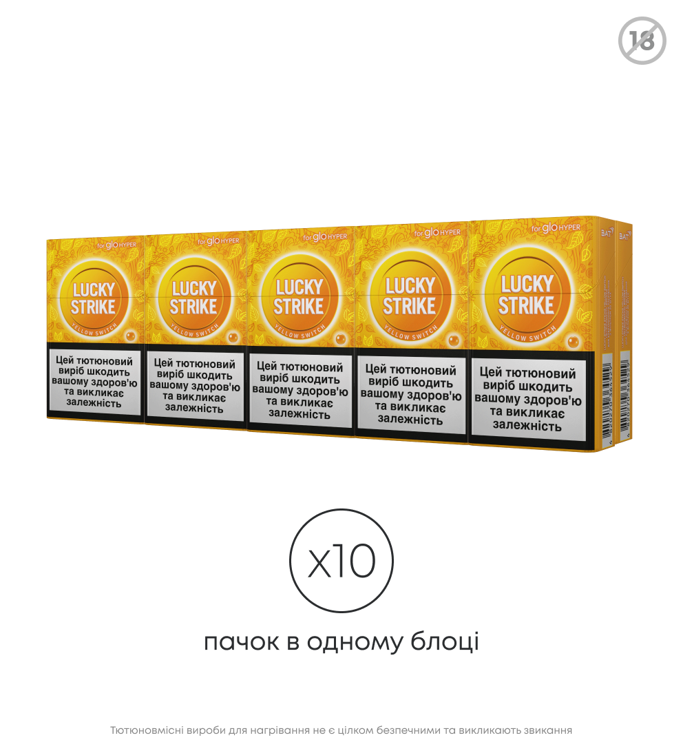 Блок стіків Lucky Strike Sticks Yellow Switch 3