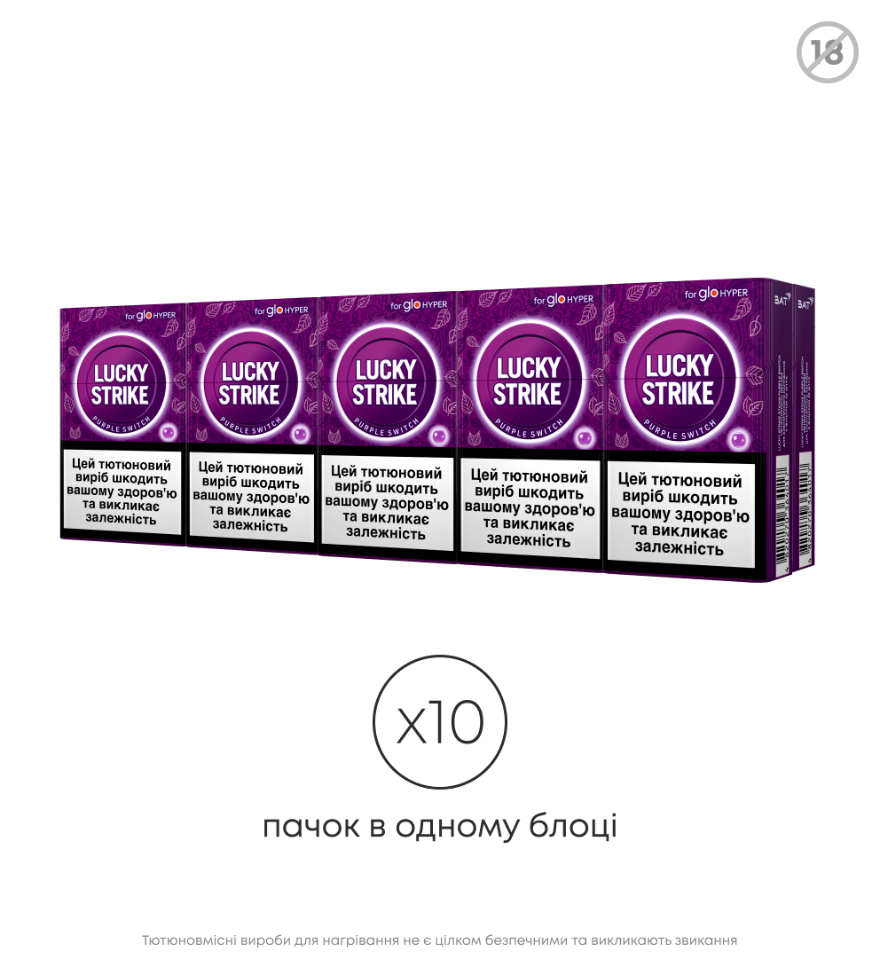 Блок стіків Lucky Strike Sticks Purple Switch 3