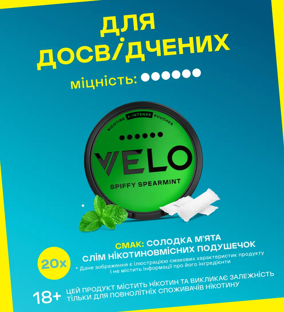 Нікотинові паучі VELO Spiffy Spearmint 17 mg 2