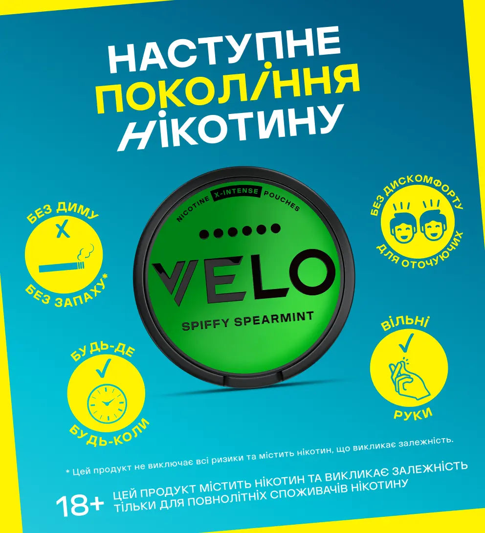 Нікотинові паучі VELO Spiffy Spearmint 17 mg 3