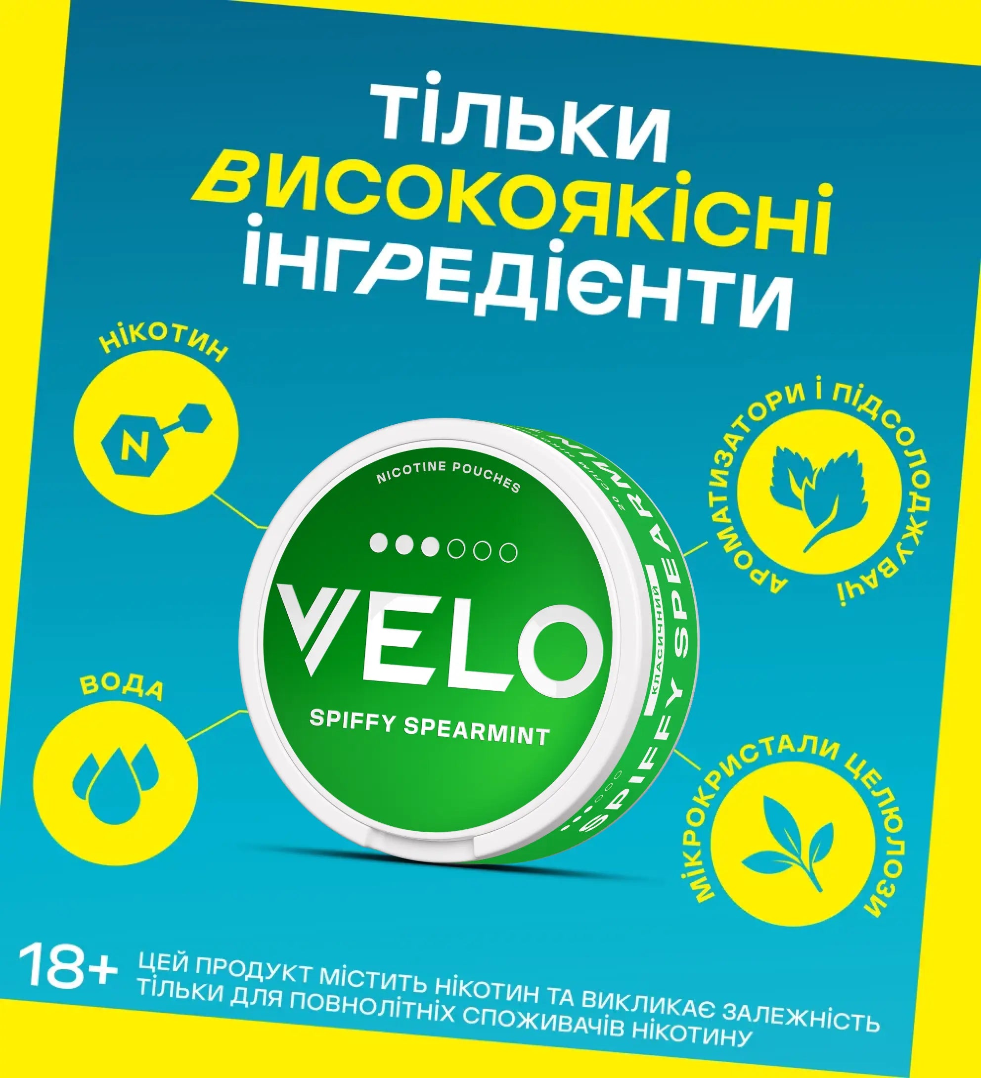 Нікотинові паучі VELO Spiffy Spearmint 8 mg 3