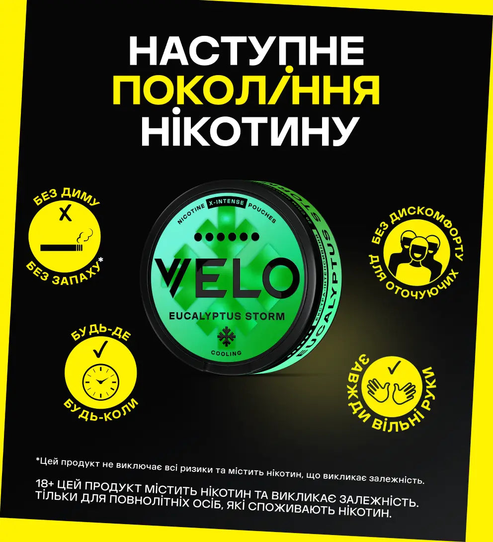 Нікотинові паучі VELO Eucalyptus Storm 17 mg 4