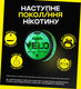 Нікотинові паучі VELO Eucalyptus Storm 17 mg 4