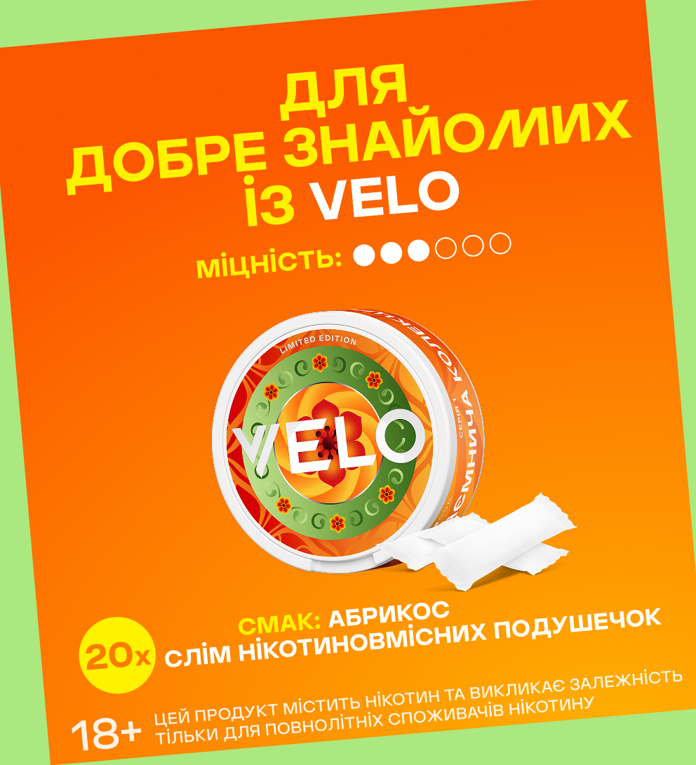 VELO Таємнича Колекція Серія 1 3
