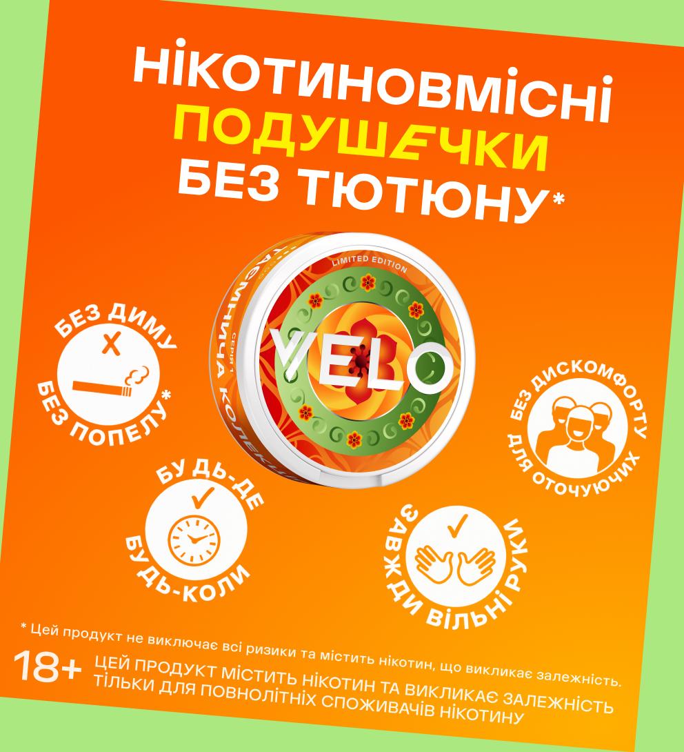 VELO Таємнича Колекція Серія 1 4