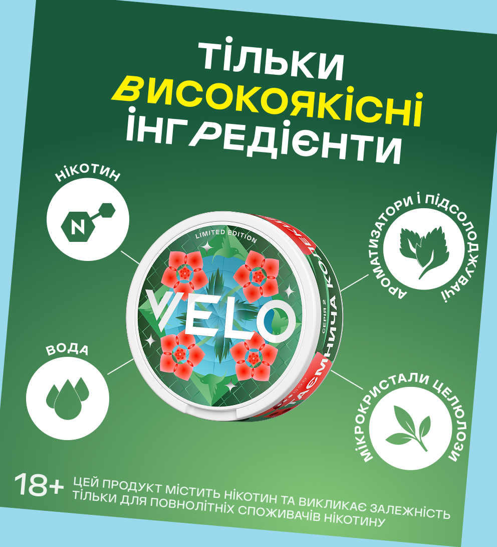 VELO Таємнича Колекція Серія 2 4