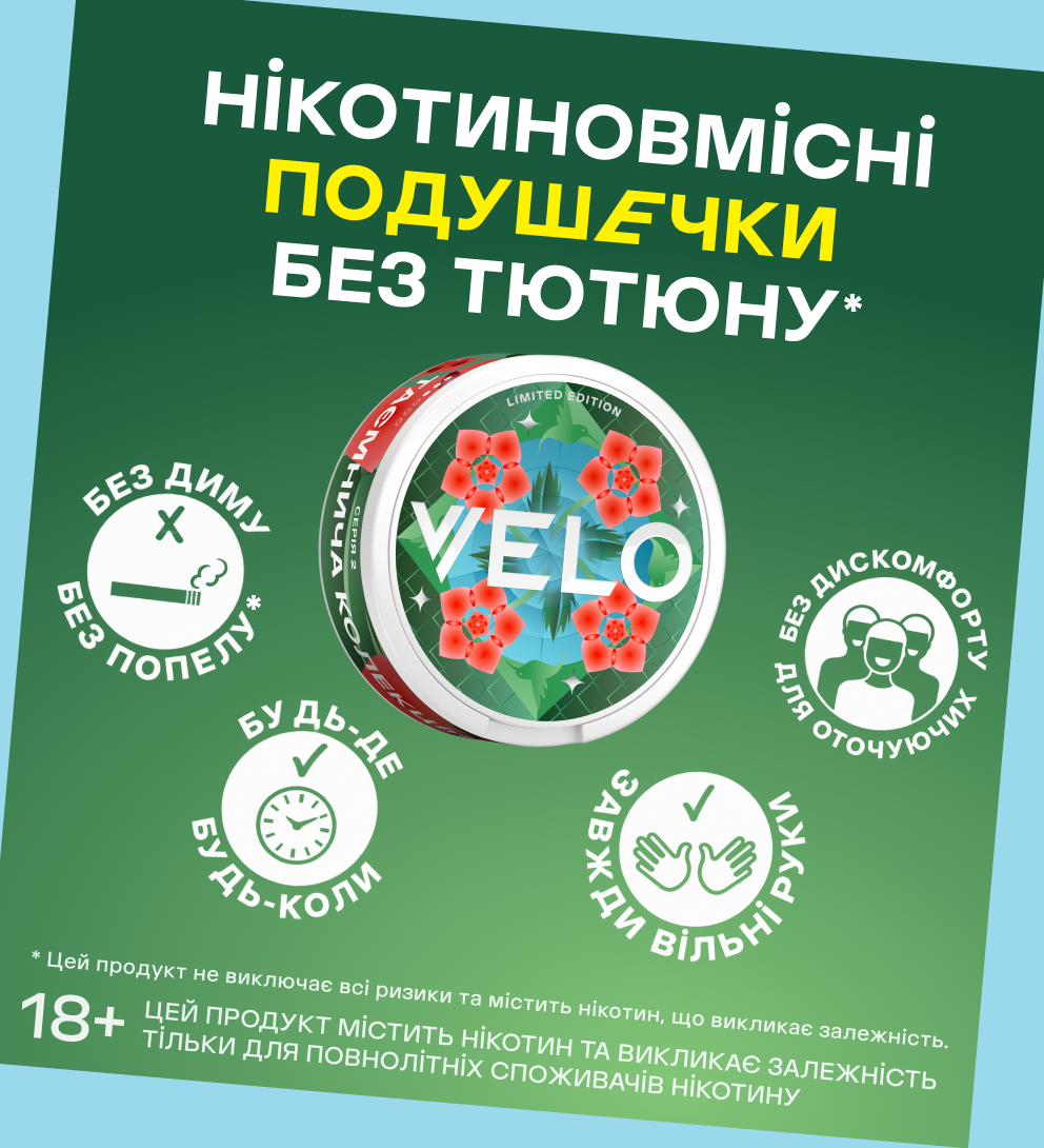 VELO Таємнича Колекція Серія 2 3
