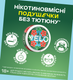 VELO Таємнича Колекція Серія 2 3