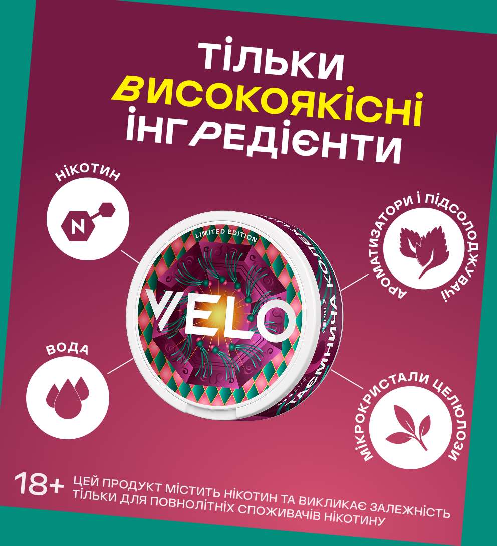 VELO Таємнича Колекція Серія 3 3