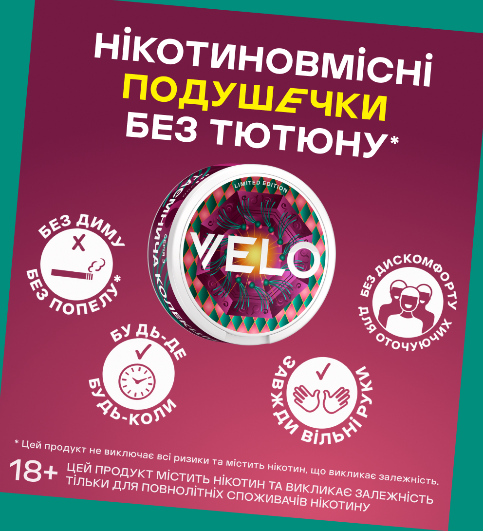 VELO Таємнича Колекція Серія 3 4