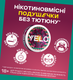 VELO Таємнича Колекція Серія 3 4