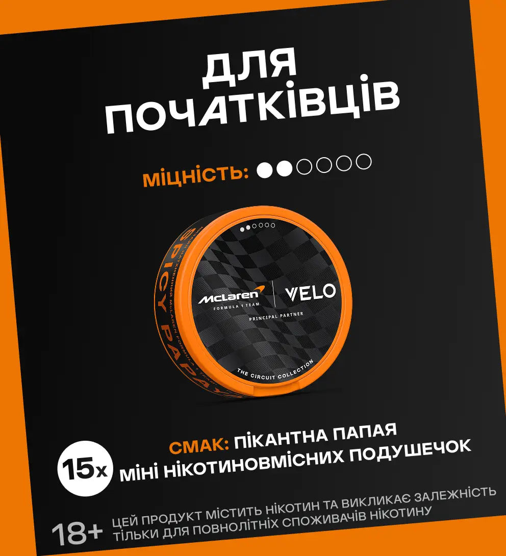 VELO Limited Edition Circuit Collection 4