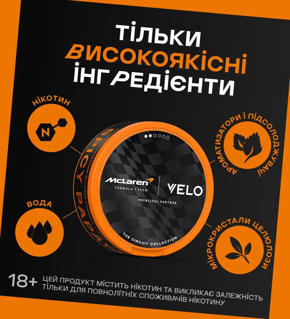 VELO Limited Edition Circuit Collection 3