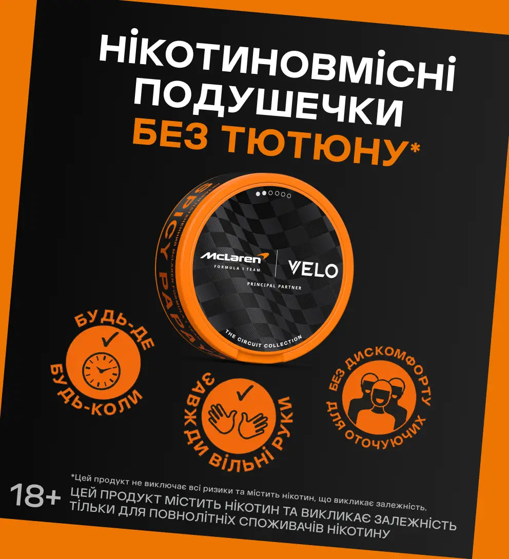 VELO Limited Edition Circuit Collection 2