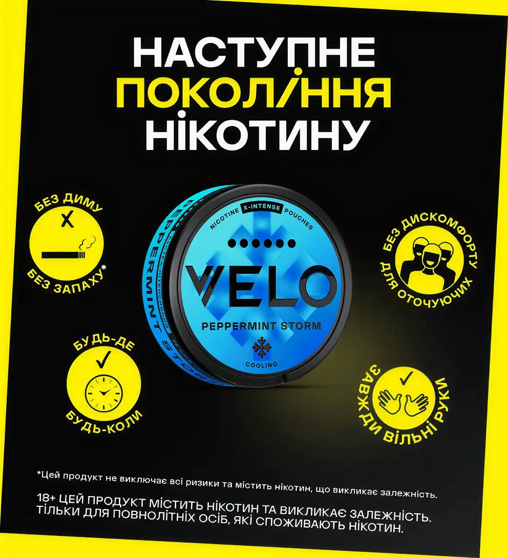 Нікотинові паучі VELO Peppermint Storm 17 mg 3