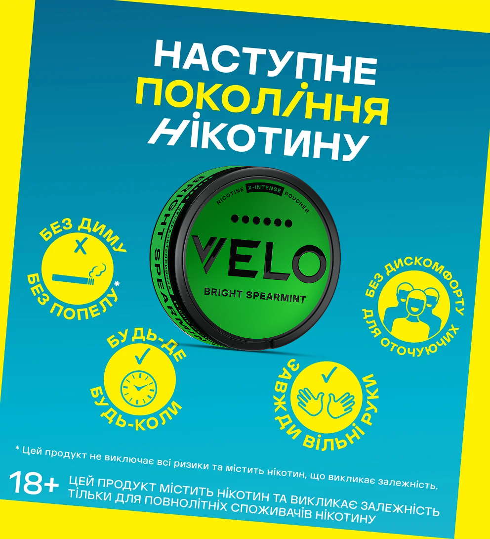 Нікотинові паучі VELO Bright Spearmint 17 мг за ХР 4