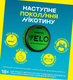 Нікотинові паучі VELO Bright Spearmint 17 мг за ХР 4