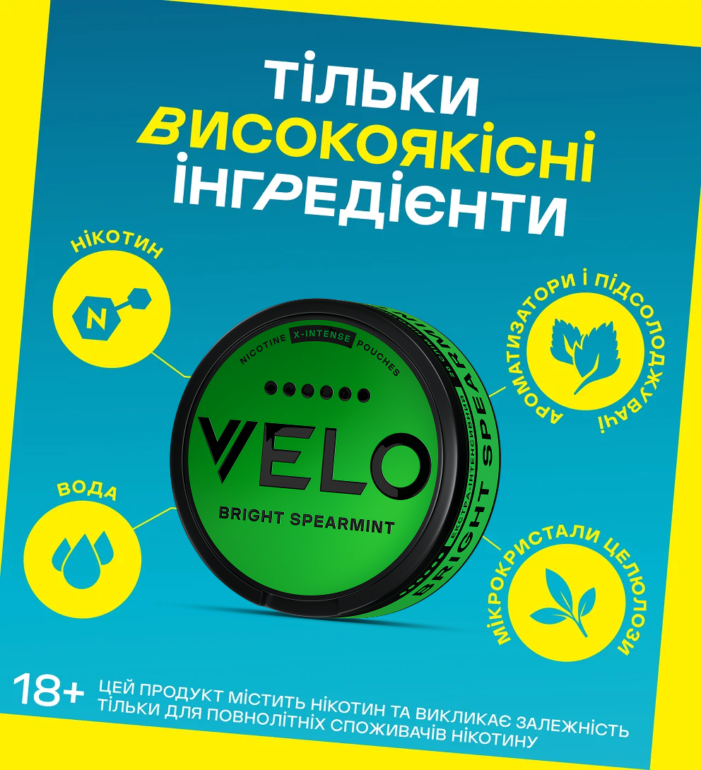Нікотинові паучі VELO Bright Spearmint 17 мг за ХР 3