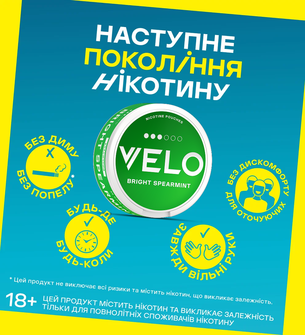 Нікотинові паучі VELO Bright Spearmint 8 mg 4